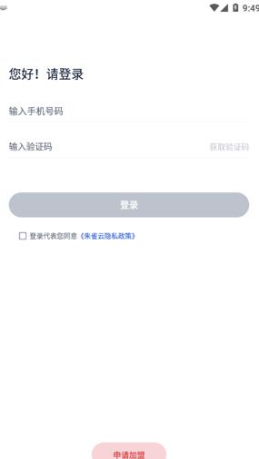 朱雀云3