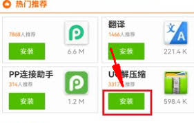uc如何免费解压