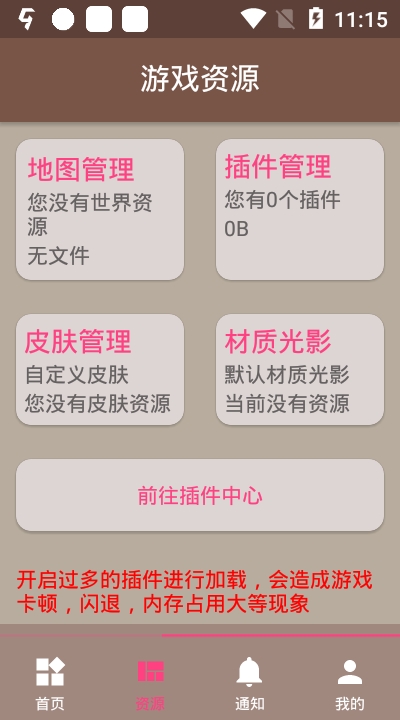 FMP Helper（我的世界外挂）1