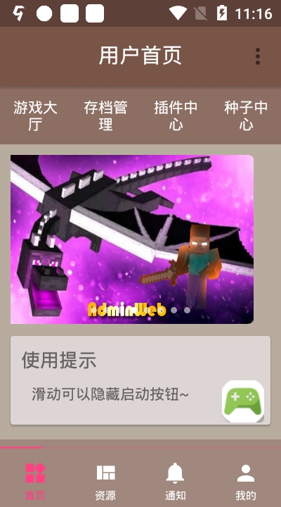 FMP Helper（我的世界外挂）2
