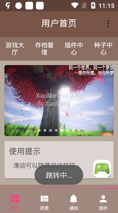 FMP Helper（我的世界外挂）3