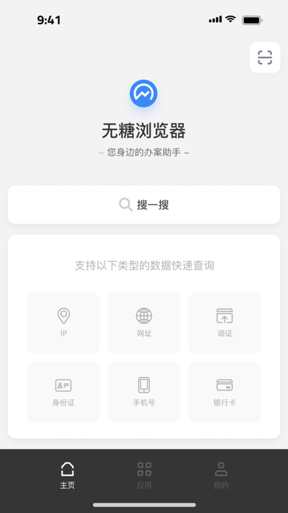 无糖浏览器1