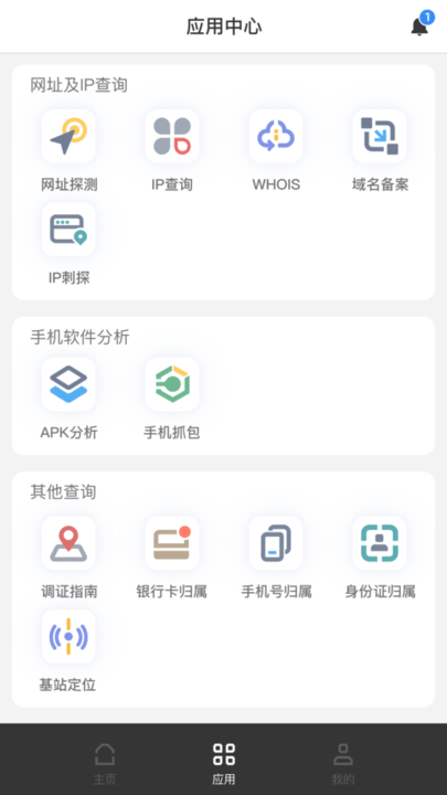 无糖浏览器2