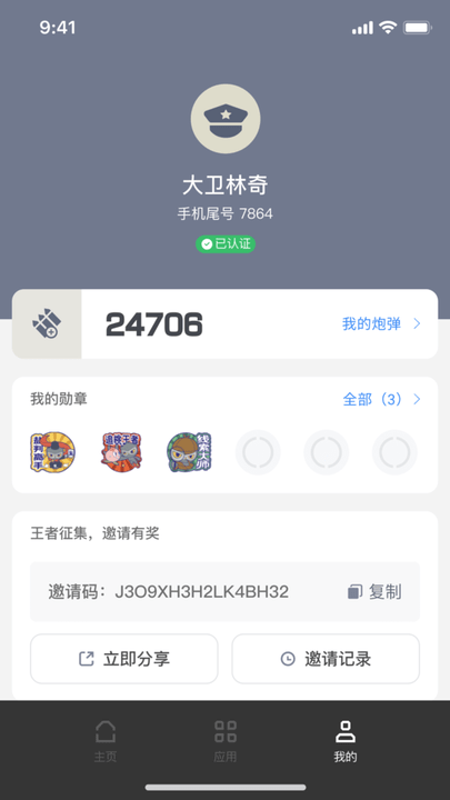 无糖浏览器3