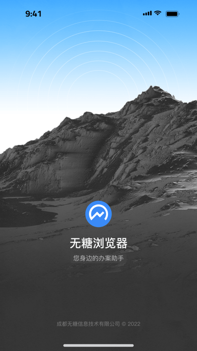 无糖浏览器4