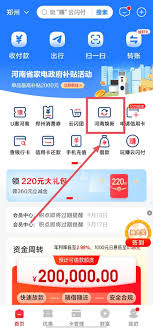 云闪付汽车置换补贴流程是什么