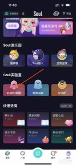 Soul奇遇铃如何关闭