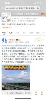 火车票改签是否收取手续费