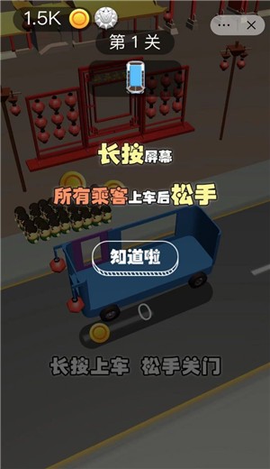 司机带带我3
