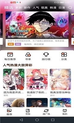 喵语漫画3