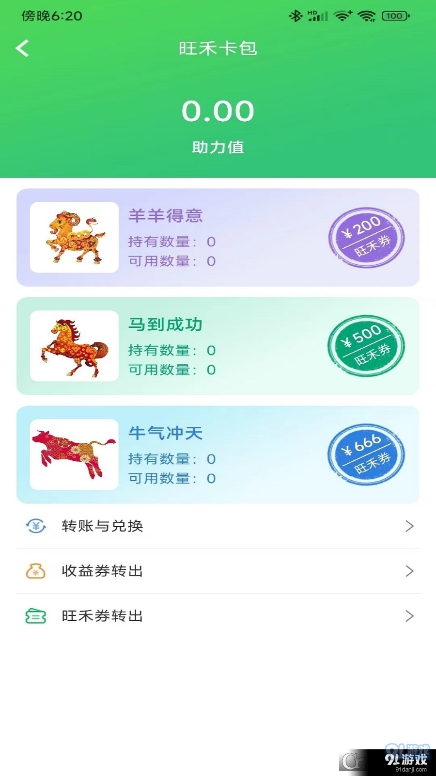 旺禾农牧智慧养殖管理1