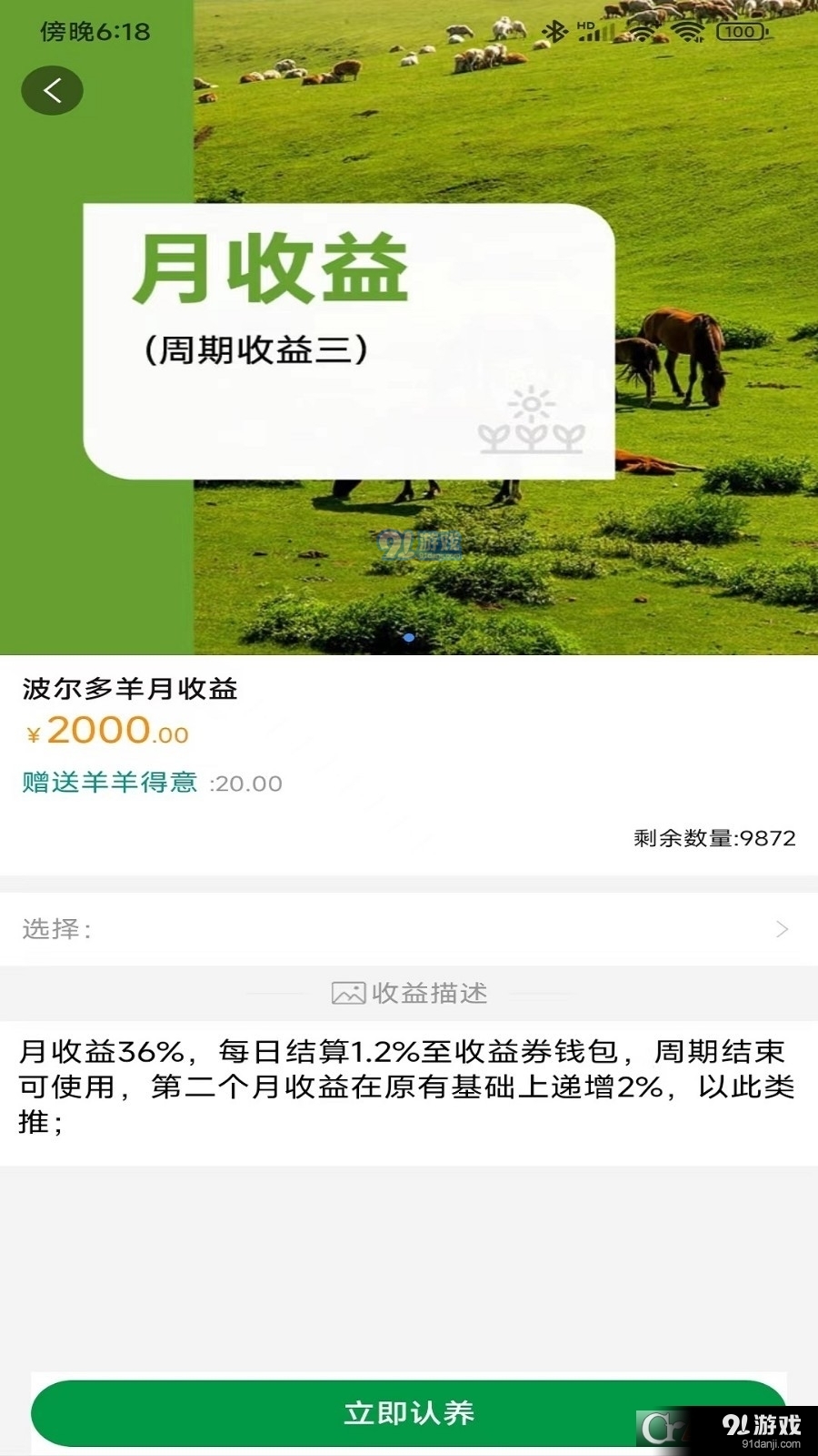 旺禾农牧智慧养殖管理2