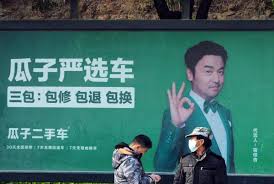 瓜子二手车靠谱吗