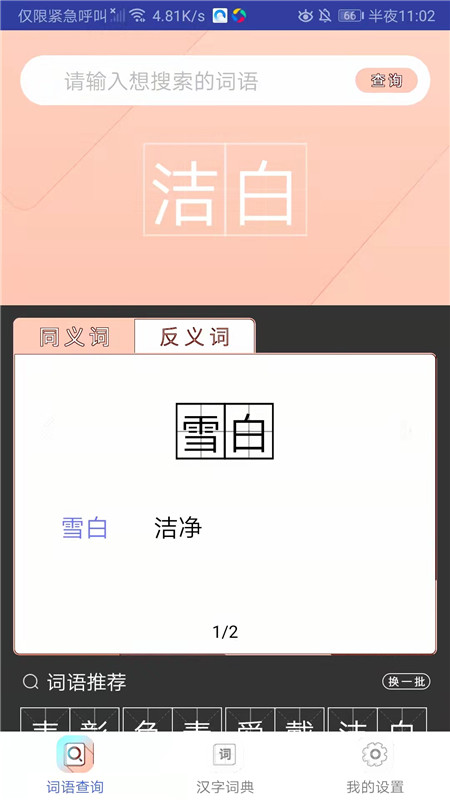 小猴帮作业1