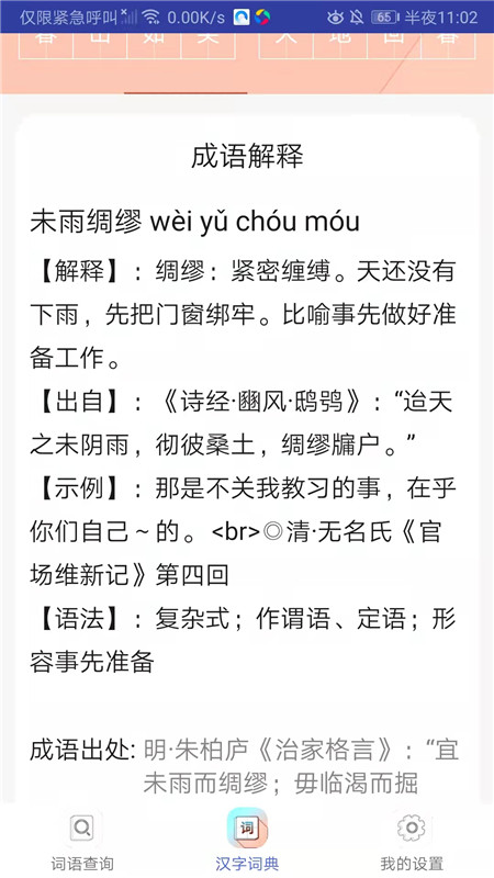 小猴帮作业3