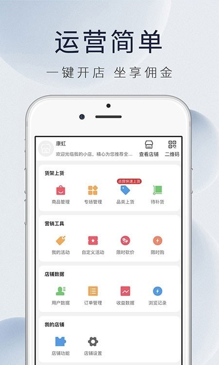 康虹全球购1