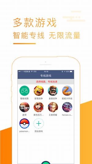 熊猫加速器ios版