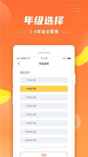 小学生字宝2