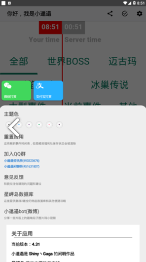 小邋遢