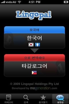 Lingopal菲律宾语，菲律宾语精简版1