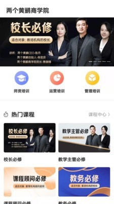 两个黄鹂商学院1