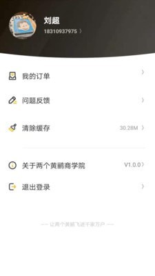 两个黄鹂商学院4