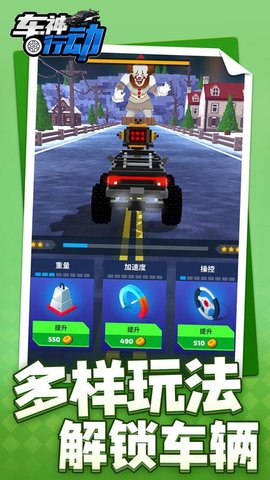 车神行动3