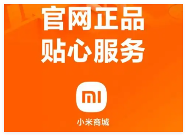 小米商城购物方法操作教程