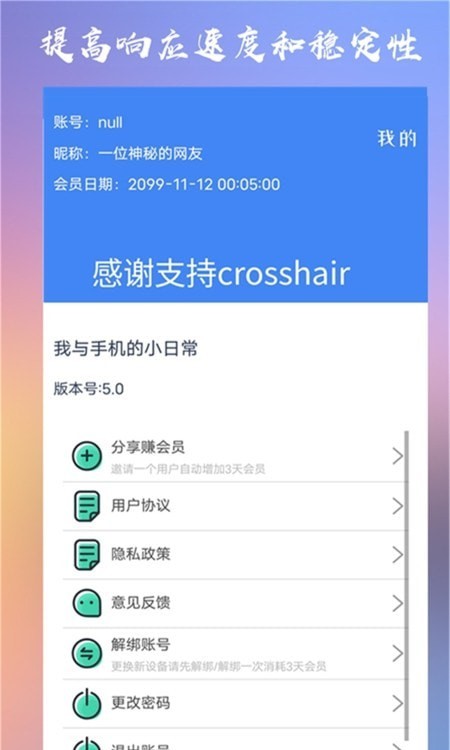 crosshair准星辅助2