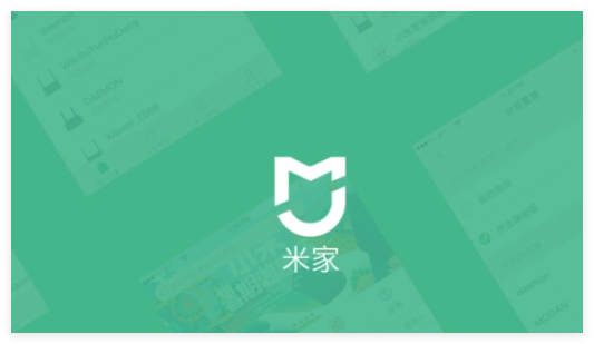 米家app使用教程