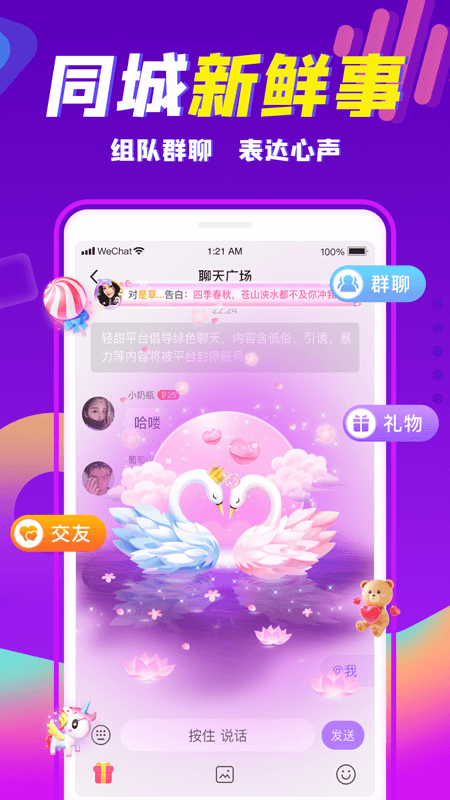 倾甜4