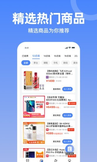 秒杀神器2