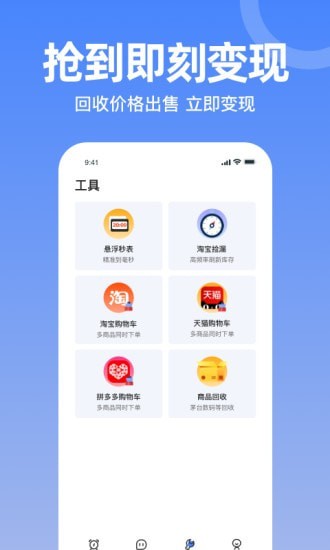 秒杀神器3