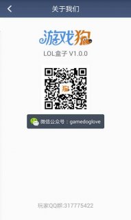 LOL盒子1