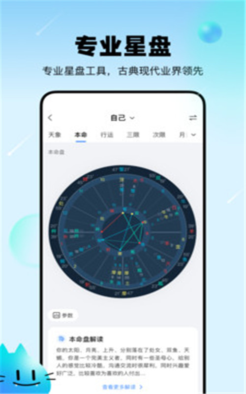 知星2