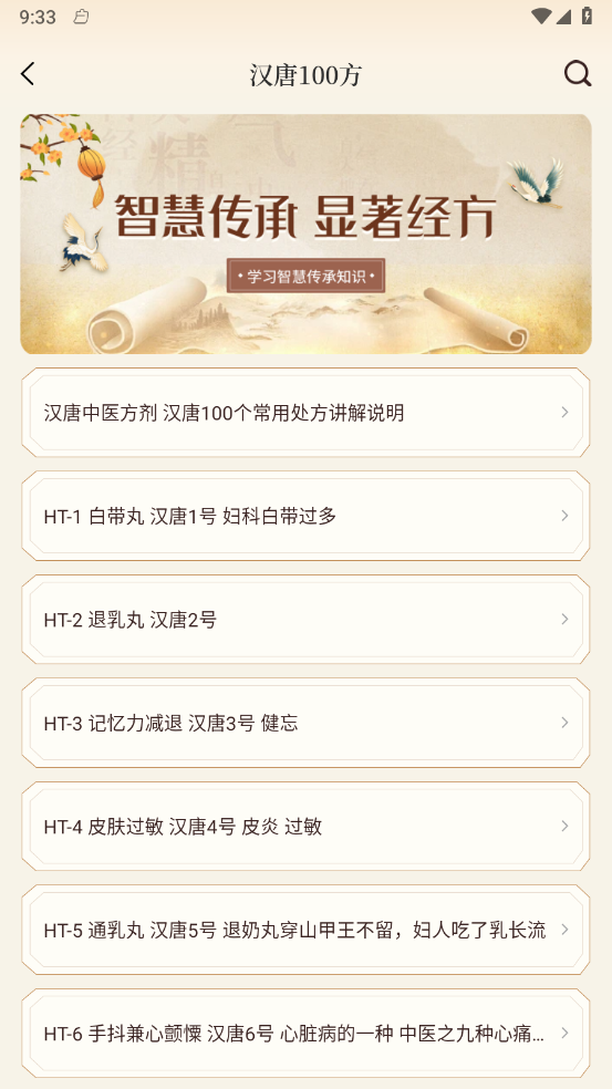 倪海厦中医大全1