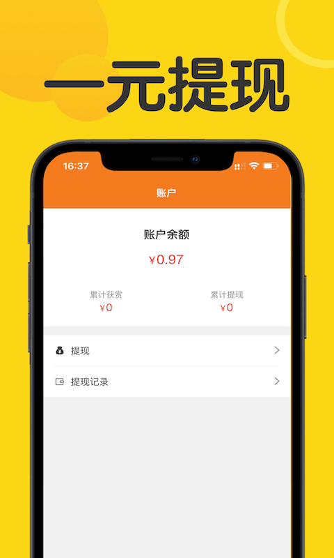 众帮赏2