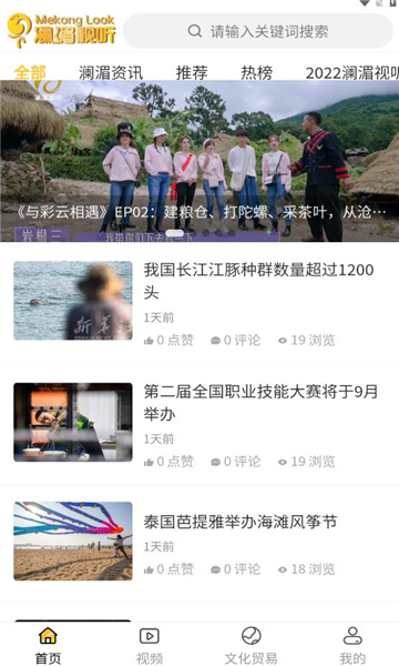 云南澜湄视听3