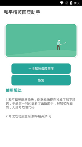GG大玩家免费版1