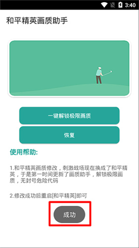 GG大玩家免费版2