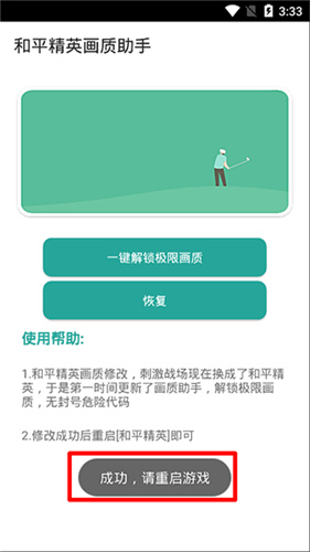 GG大玩家免费版3