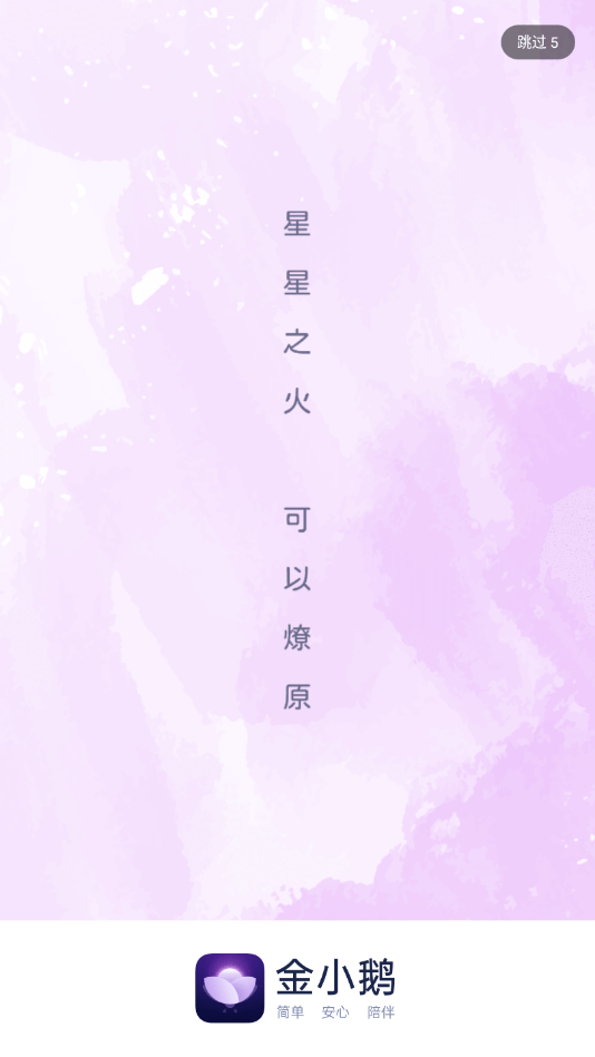 金小鹅1