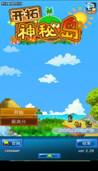开罗开拓神秘岛汉化版1