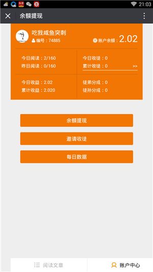 攒攒自动脚本2