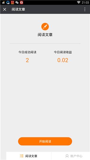 攒攒自动脚本3