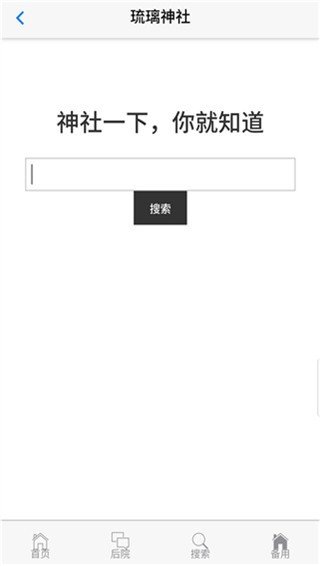 琉璃神社官网破解版3