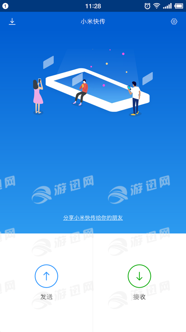 小米快传2