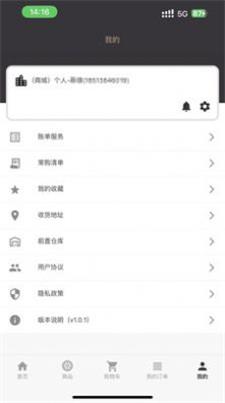 万顺商城1