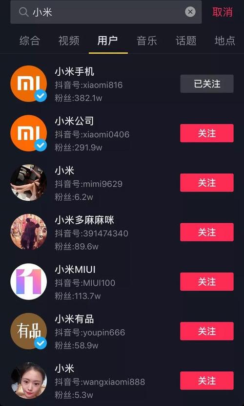 抖音取关助手2