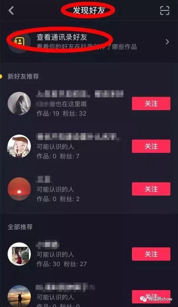 抖音取关助手